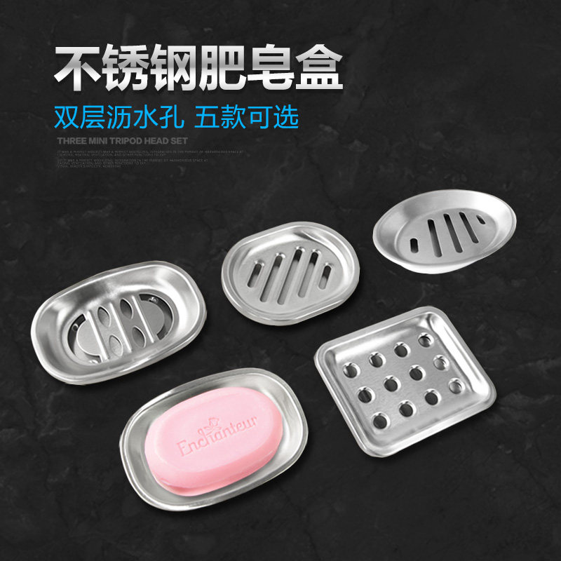 防摔  不锈钢双层可沥水肥皂盒 洗衣洁面皂碟 适合卫生间浴室包邮