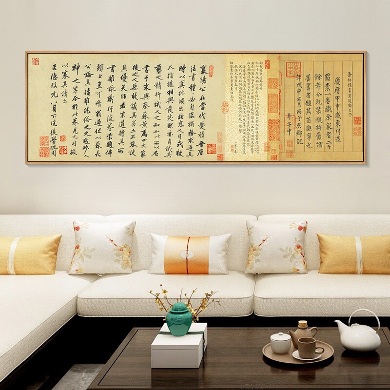 名家书法字画北宋米芾蜀素帖客厅装饰画横幅办公室茶室挂画床头画