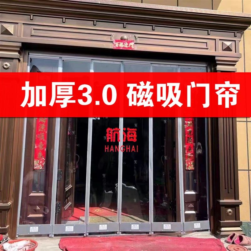 加厚 空调门帘隔断透明门帘pvc塑料软门帘店铺商用磁铁帘磁吸门帘