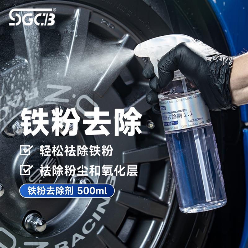 新格玻璃油膜去除剂铁粉 虫胶清洁剂 速效镀膜剂