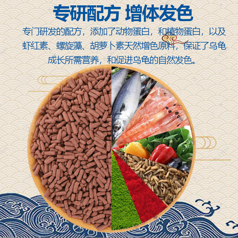 乌龟发色龟粮红面蛋龟火焰龟黄缘龟专用饲料地图东锦西锦龟料图片