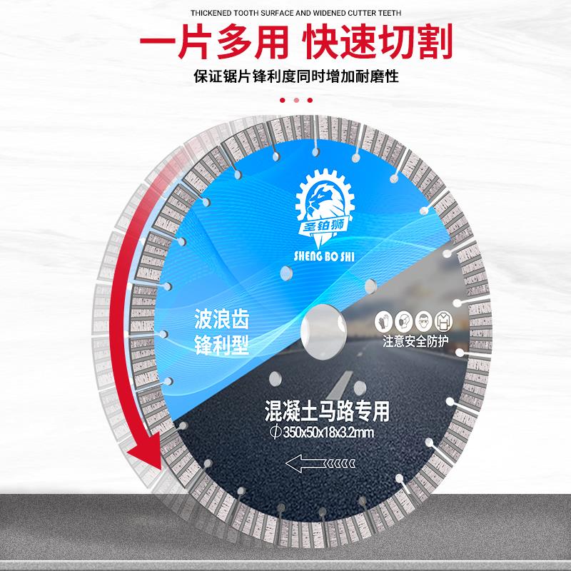 马路切割机锯片350水泥混凝土路面400切缝机刀片500金刚石切割片