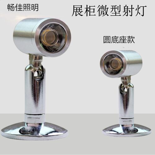 小射灯LED明装展柜吸顶柜台聚光灯电视背景墙壁灯照画logo灯1W/3W
