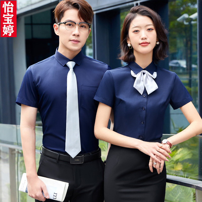 工装浅蓝色短袖衬衫套装酒店经理物业管理公司工作服衬衫定制LOGO