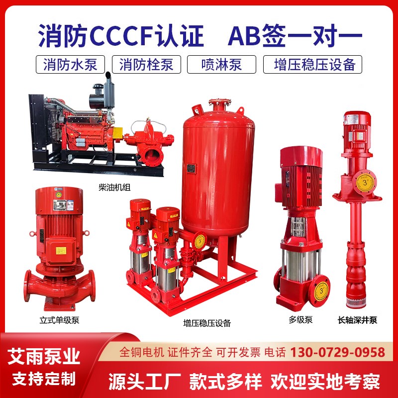 消防增压稳压给水设备成套机组 消火栓泵喷淋系统 立式隔膜气压罐