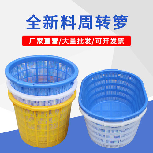 椭圆形塑料水产鱼虾养殖腰箩 加厚塑胶橘子蔬菜周转筐 收纳储物框