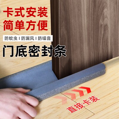 门缝门底密封条房门门下底部缝隙填充防漏风防虫防水隔音静音贴条