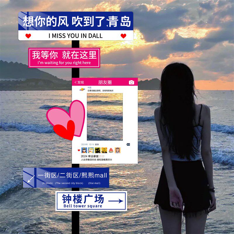 我在奶茶咖啡店很想你网红拍照区布置打卡背景墙路牌店门口吸引人