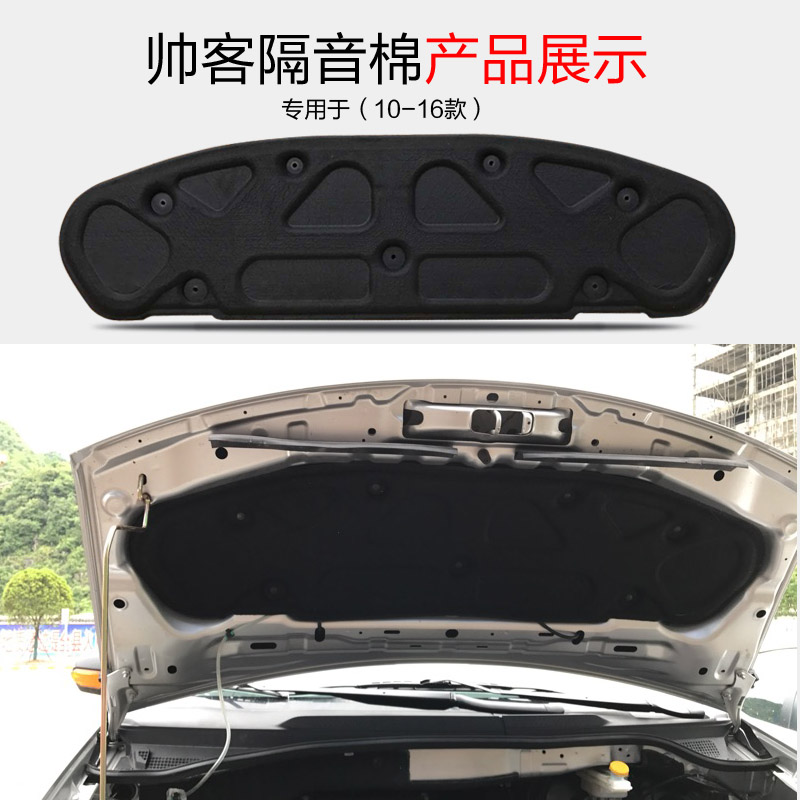 东风帅客隔音棉 nv200隔音棉发动机隔音隔热棉引擎盖机盖改装专用