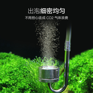 牧梵二氧化碳细化器水草缸铝合金CO2细化溶解器雾化器陶瓷替换片