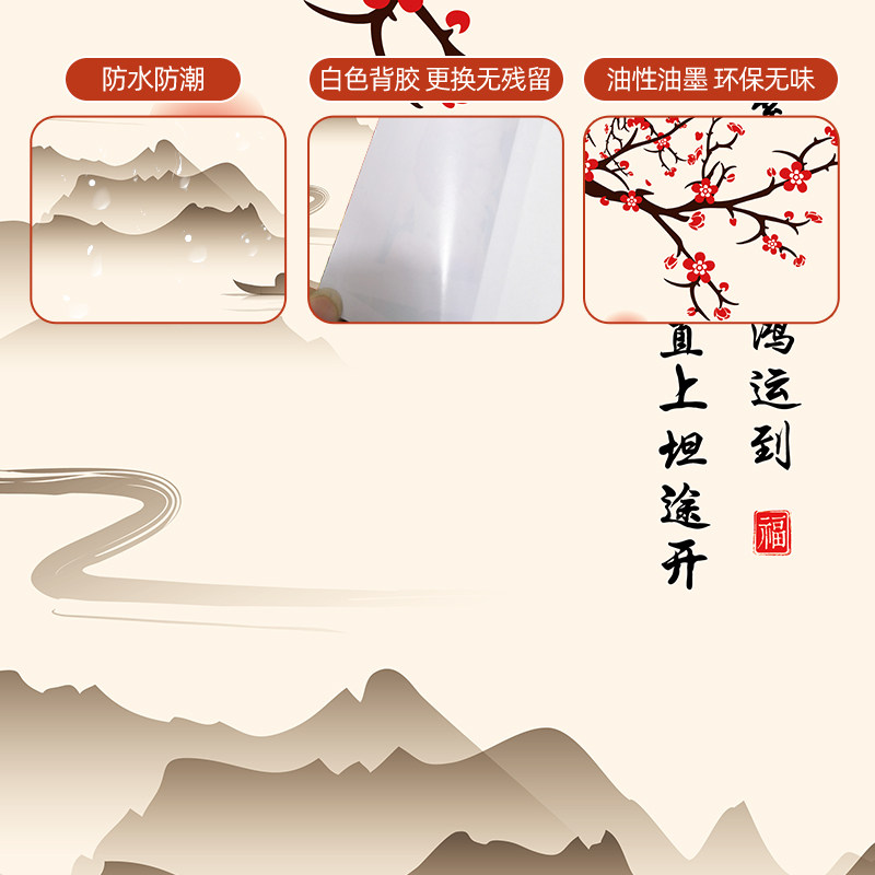 中式电梯门自粘贴门贴创意山水装饰贴画入户电梯口贴电梯间玄关画
