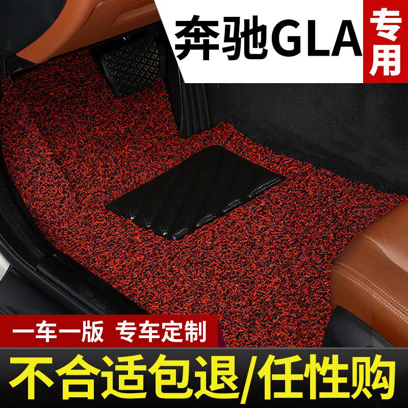 2024款奔驰gla200 gla220车垫180车2023专用汽车脚垫2019地毯地垫