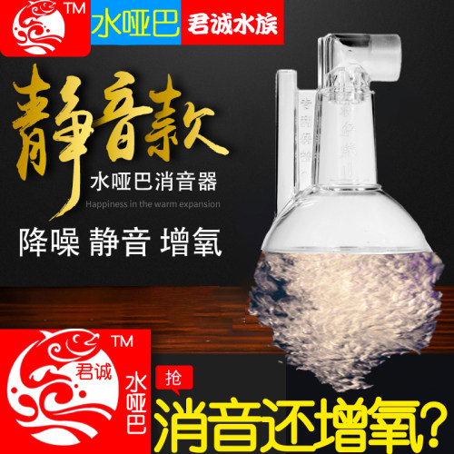 鱼缸水哑巴消音增氧机增氧泵鱼缸下水口消音改装底滤上滤出水口配