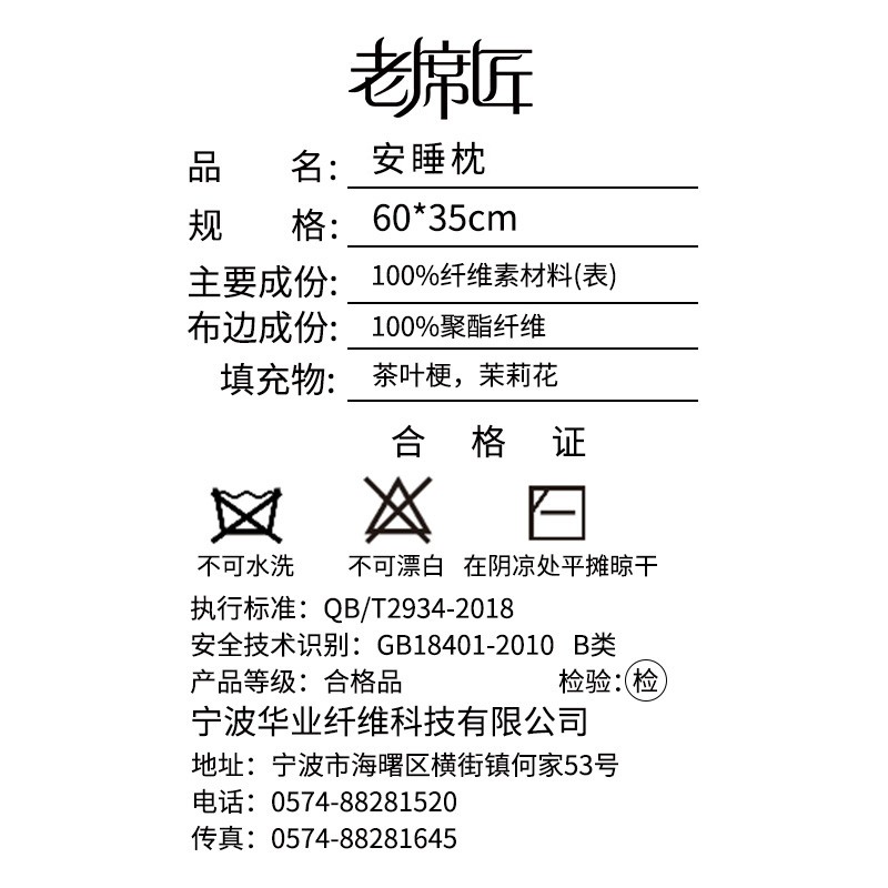 老席匠枕头枕套枕芯套枕席片藤茶叶梗男颈椎凉枕套夏季凉席枕头套