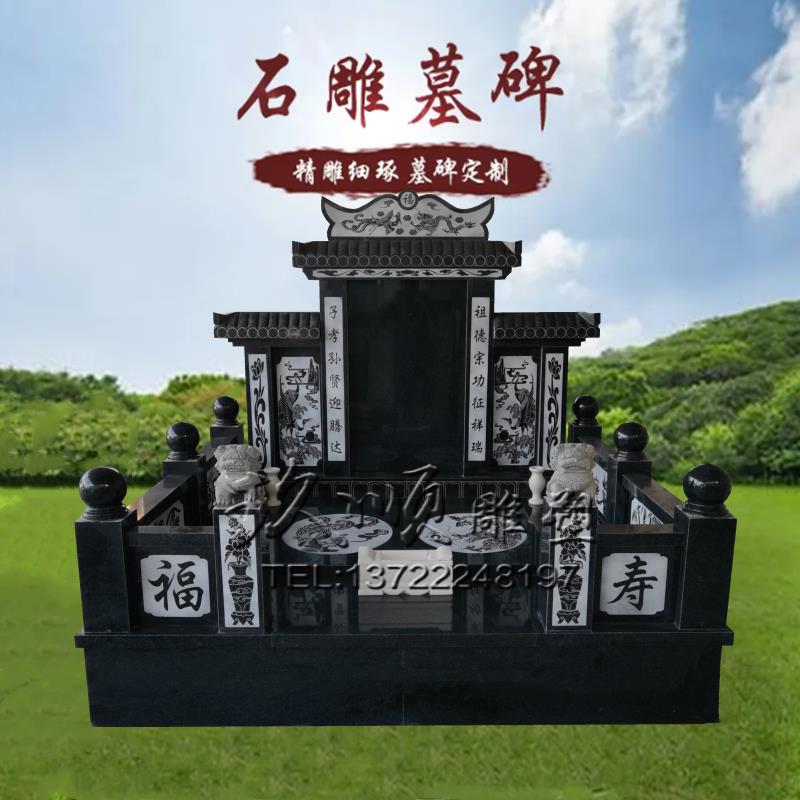定制公墓碑农村土葬花岗岩墓碑户外墓地双人组合石碑陵园石祖坟墓