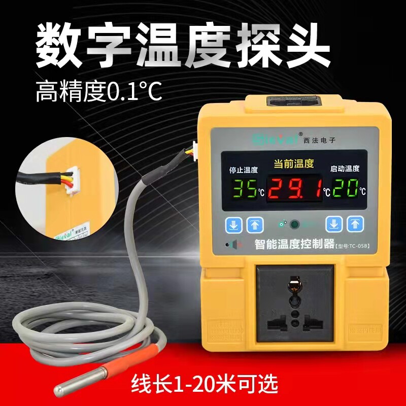 西法数显智能温控器插座高精度温控开关可调温度控制器自动温控仪