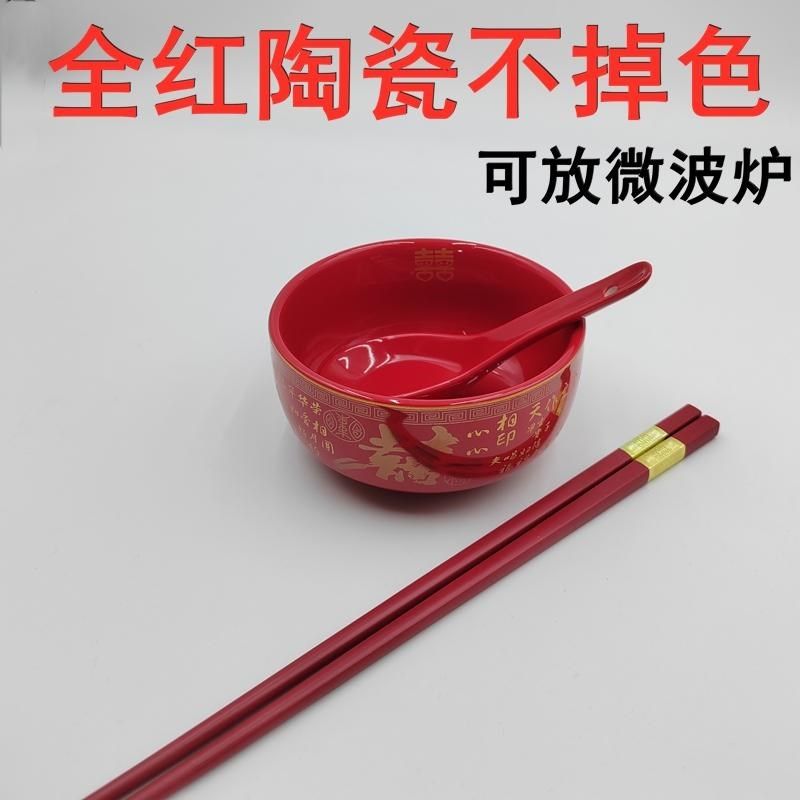 结婚10个装全红陶瓷碗大喜碗双面满花碗吃饭碗红勺子红筷子十套碗