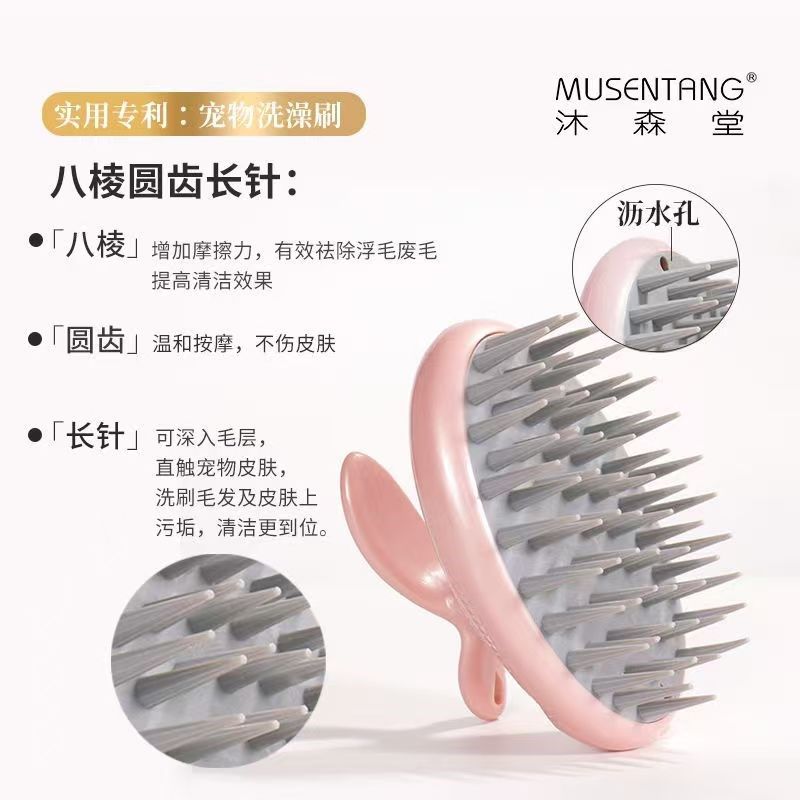 沐森堂雅漱多功能宠物护理撸撸刷狗狗洗澡按摩梳猫咪祛除浮毛清洁