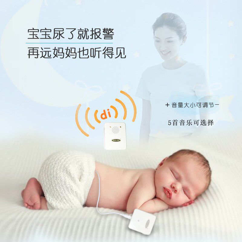 无线款婴儿童防尿床神器宝宝尿尿报警器治小孩尿床报警器尿湿提醒
