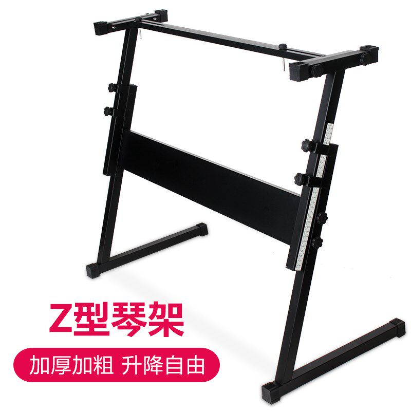 电子琴架Z型键盘架54键61键通用电子琴支架加粗加厚升降琴架