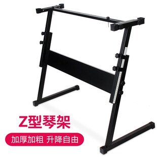 电子琴架Z型键盘架54键61键通用电子琴支架加粗加厚升降琴架