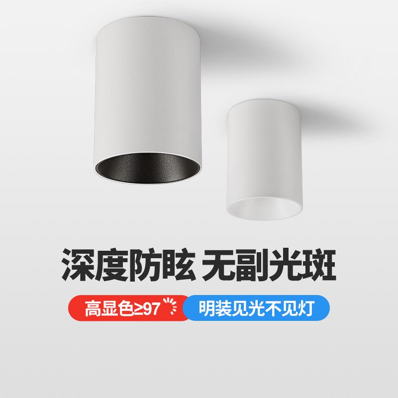 圆形LED明装筒灯免开孔吸顶单头过道走廊客厅洗墙卧室天花COB射灯