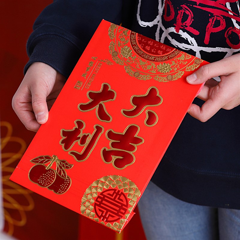 结婚婚礼用大红包高档万元改口费超大大号大红包袋硬纸创意利是封图片