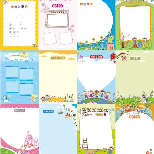幼儿园成长记录册档案袋宝宝成长手册A4活页儿童小学生毕业纪念册