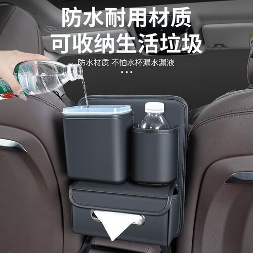 汽车座椅中间储物网兜车内收纳挂袋多功能纸巾盒车上垃圾桶防儿童