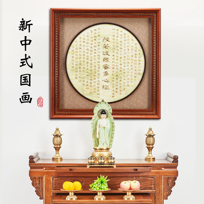 心经禅意中式挂画客厅装饰画裱相框般若波罗蜜多书法字画卷轴挂图