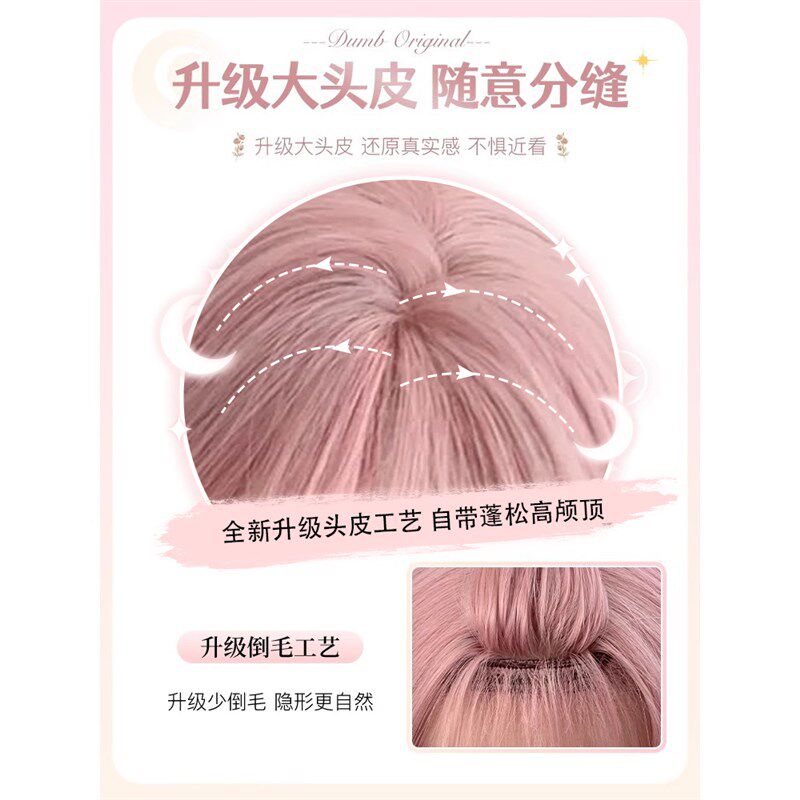 【莓果】粉色假发双马尾日常jk短卷发羊毛卷彩色短发假发全头套女