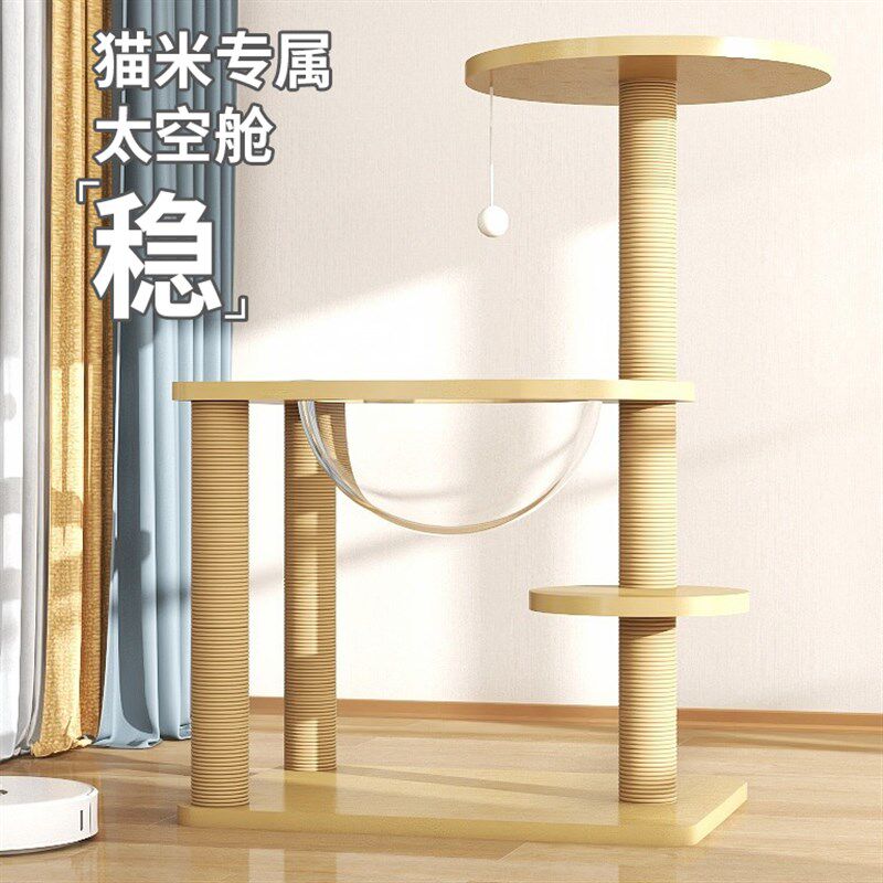 猫架太空舱一体猫笼猫窝猫爬架猫玩具猫抓板小型不占地猫咪猫架子