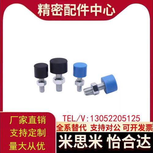 止动螺栓带聚氨酯防撞缓冲止动螺丝UNBH/UNBHH挡块螺杆TDC41/42