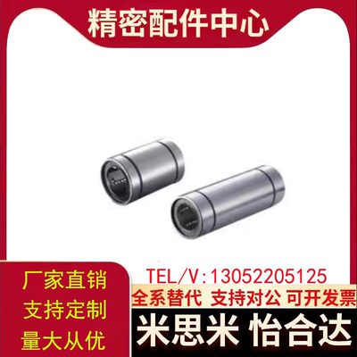 怡合直柱型直线轴承单衬/双衬LMC01 02 03/04 05/11 12 13 16 20