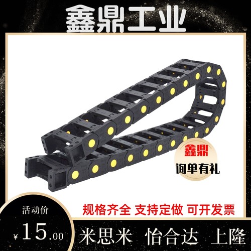 替上隆拖链 TWS45/TFS45-C50/C75/C100/C125/C150/C175/C200-R100