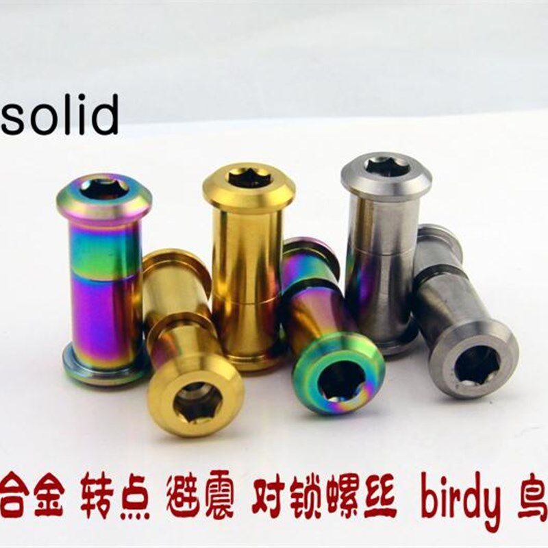 EFsolid 钛合金对锁螺丝 birdy 鸟车转点 避震螺丝 对锁轴承