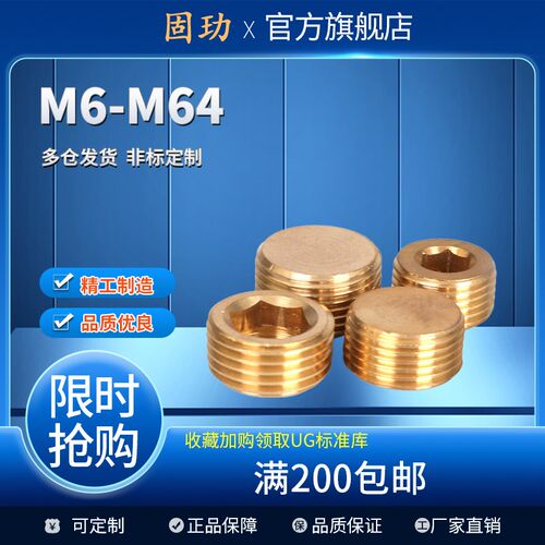 12.9级英制PT止付 喉塞 无头细牙螺丝 内六角堵头PT1/8 1/4 3/8