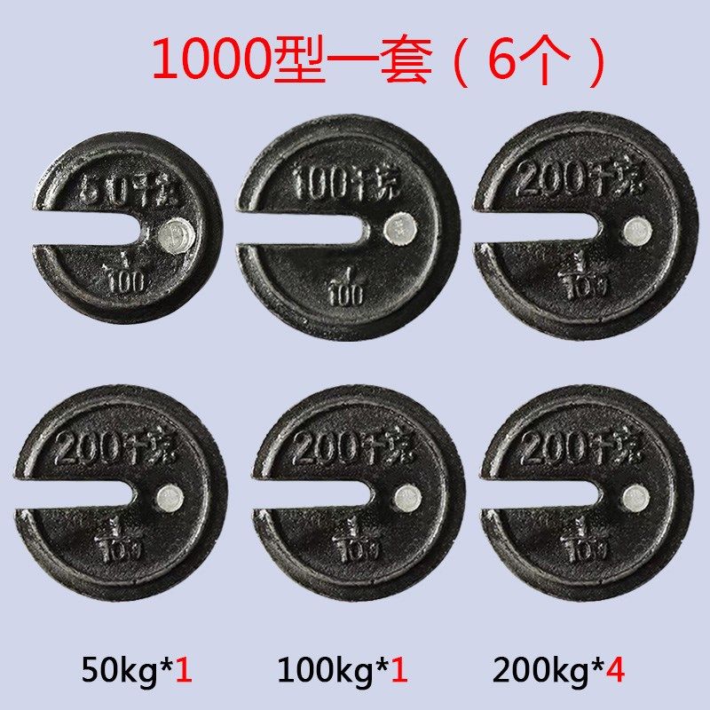 500型1000型机械磅称秤砣铁砣称砣砣增砣砝码牵引砣老式秤砣加重