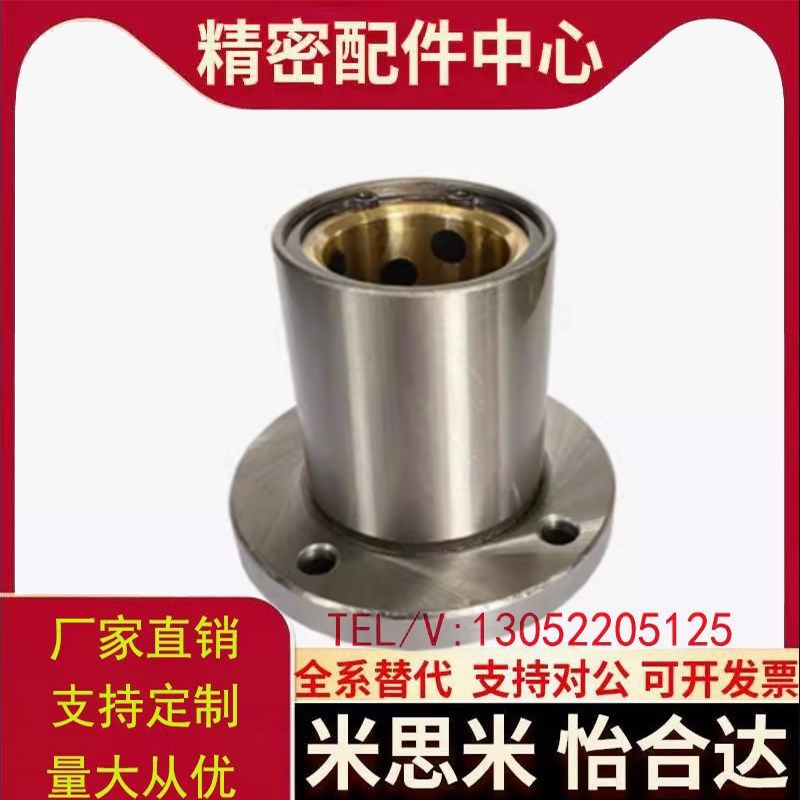 无油衬套外钢内铜 石墨铜套圆法兰 MFMS/LMF8 10 12 16 20 25/UU