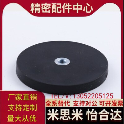 包覆磁铁 盘形BMQ31/35/36-D22/D31/D43/D66/D88 盘型 凸台型