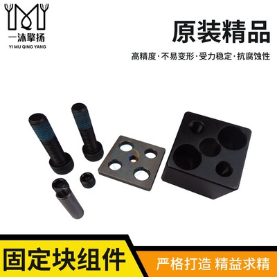 FIBRO冲头固定座CP-AP10冲头固定块组件汽车模具标准件