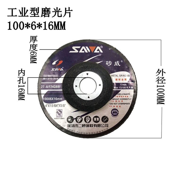 砂威100切割片105角磨机砂轮片双网不锈钢金属打磨片手磨机磨光片