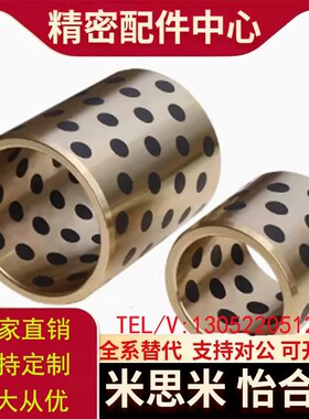 MPBP 5 6 8 10 - 8 10 12 15 16 20 25高力黄铜石墨铜套无油衬套