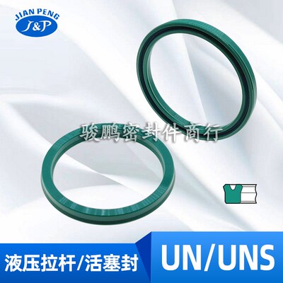 液压油缸油封耐磨聚氨酯U型密封圈UN/UNS45*56/57/58*6/7/8/9/10