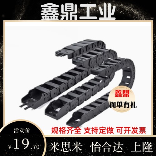 上隆拖链内高45坦克链激光切割机塑料线槽TFS45/TWS45-C50/75