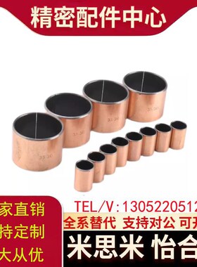 替无油衬套OFV01/02-d3 d4 d5 d6 d8-L3 4 5 6 8 10 12 15直柱型