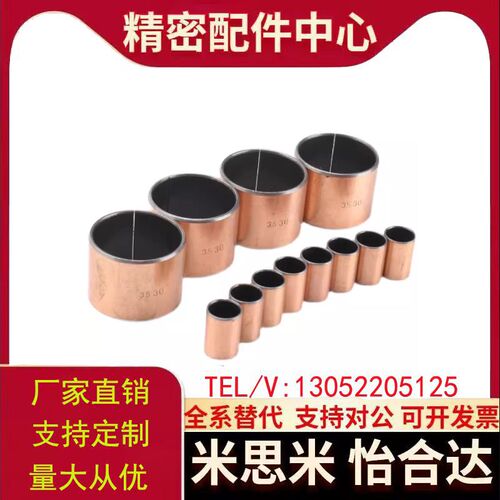 替无油衬套OFV01/02-d3 d4 d5 d6 d8-L3 4 5 6 8 10 12 15直柱型