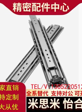 滑轨IDB21-300 350 400 450 500 550 600 650 700 750 800 900 50