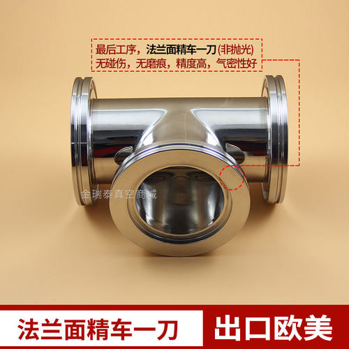 ISO63快装等径正三通法兰耐腐蚀真空三通不锈钢接头ISO80/100/160
