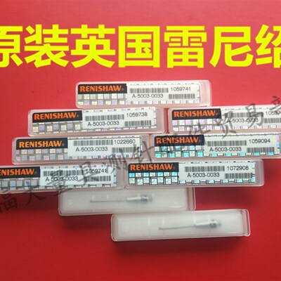 雷尼绍A-5003-0033 三坐标测针国产代用 M2螺纹 三次元1.020长